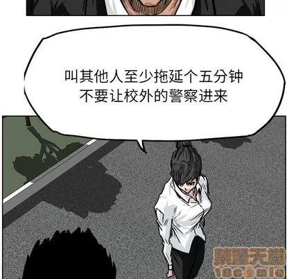 极道高校生 极道高校生 | 第60章 第50页