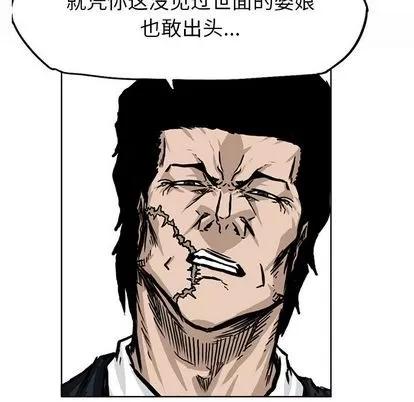 极道高校生 极道高校生 | 第60章 第68页