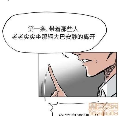 极道高校生 极道高校生 | 第60章 第70页