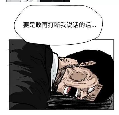 极道高校生 极道高校生 | 第60章 第77页