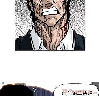 极道高校生 极道高校生 | 第61章 第6页