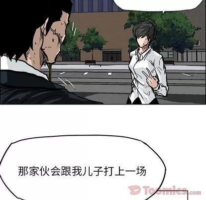 极道高校生 极道高校生 | 第61章 第7页
