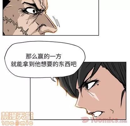 极道高校生 极道高校生 | 第61章 第10页