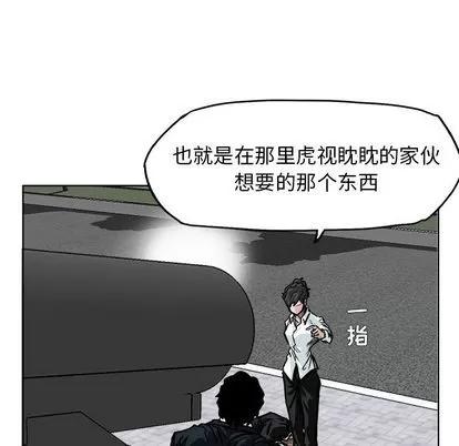 极道高校生 极道高校生 | 第61章 第11页