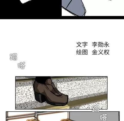 极道高校生 极道高校生 | 第61章 第24页