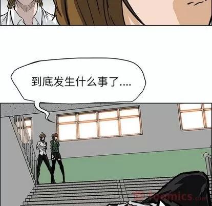 极道高校生 极道高校生 | 第61章 第26页