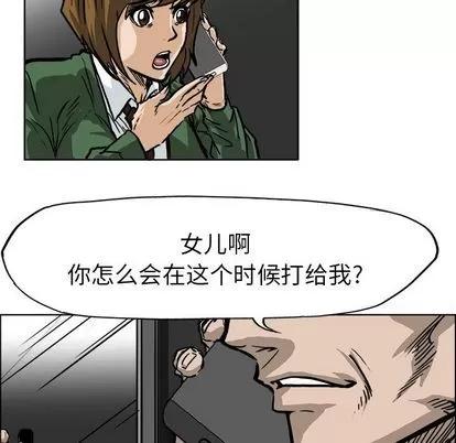 极道高校生 极道高校生 | 第61章 第34页