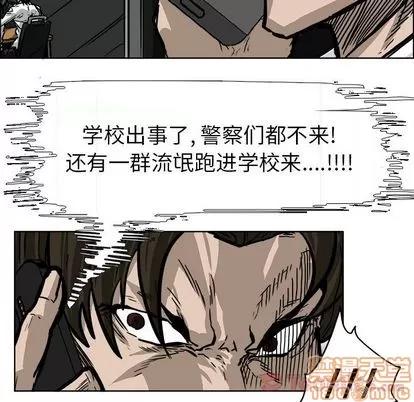 极道高校生 极道高校生 | 第61章 第35页