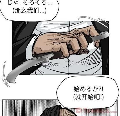 极道高校生 极道高校生 | 第61章 第69页