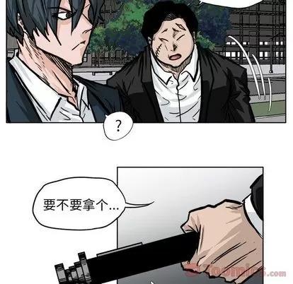 极道高校生 极道高校生 | 第61章 第72页