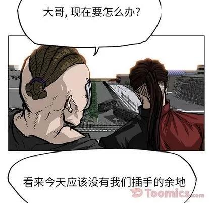 极道高校生 极道高校生 | 第61章 第76页