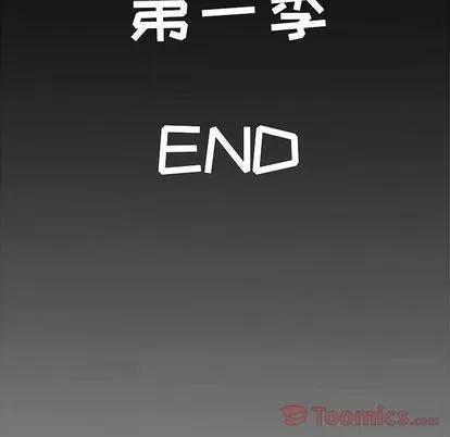 极道高校生 极道高校生 | 第61章 第86页