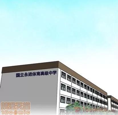 极道高校生 极道高校生 | 第62章 第5页