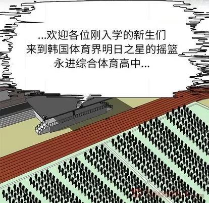 极道高校生 极道高校生 | 第62章 第6页