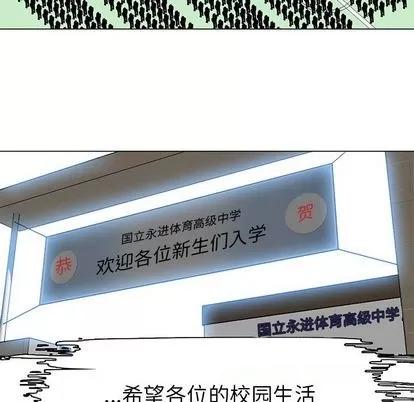 极道高校生 极道高校生 | 第62章 第7页