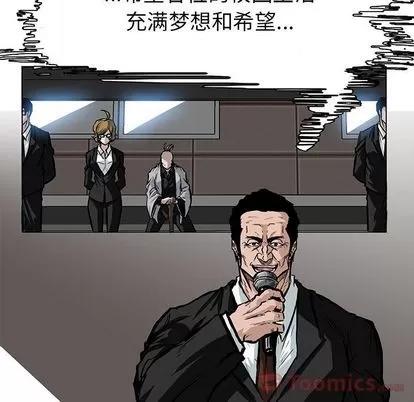 极道高校生 极道高校生 | 第62章 第8页