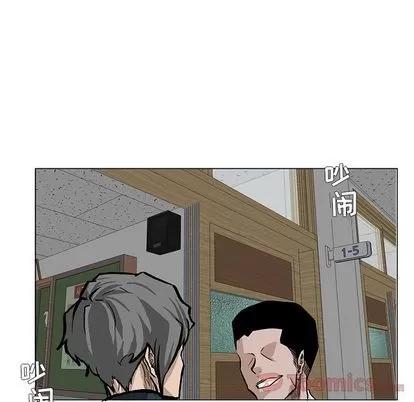 极道高校生 极道高校生 | 第62章 第11页