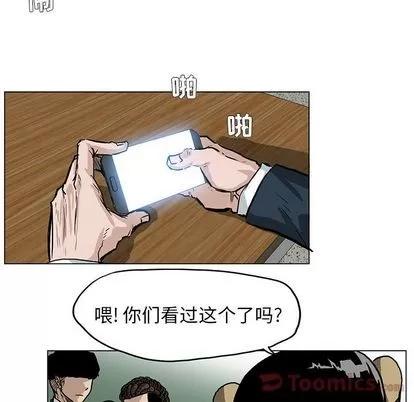 极道高校生 极道高校生 | 第62章 第12页