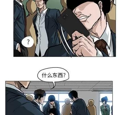 极道高校生 极道高校生 | 第62章 第13页