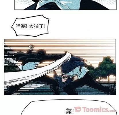 极道高校生 极道高校生 | 第62章 第18页