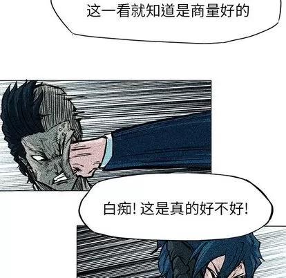 极道高校生 极道高校生 | 第62章 第19页