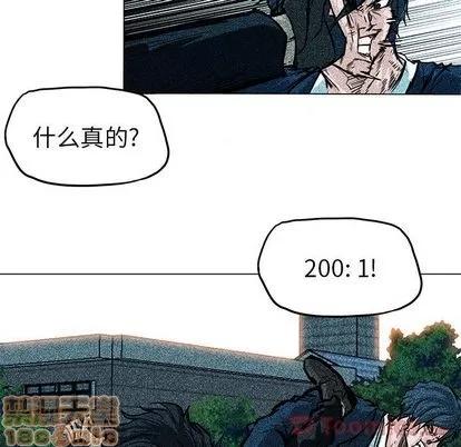 极道高校生 极道高校生 | 第62章 第20页
