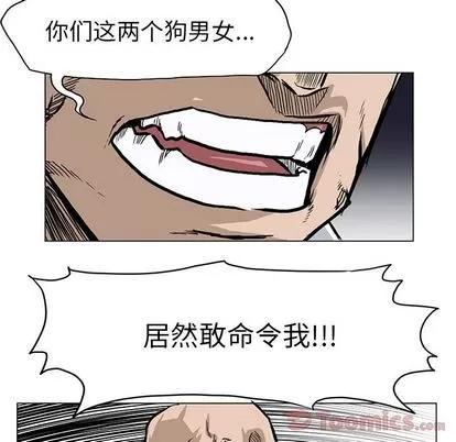 极道高校生 极道高校生 | 第62章 第42页