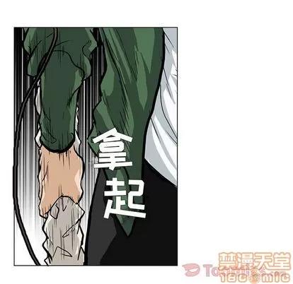 极道高校生 极道高校生 | 第62章 第45页