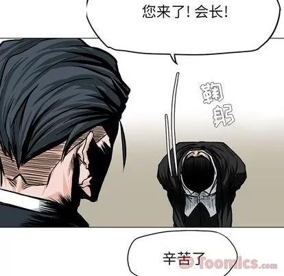 极道高校生 极道高校生 | 第62章 第72页