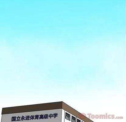 极道高校生 极道高校生 | 第62章 第78页