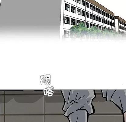 极道高校生 极道高校生 | 第62章 第79页