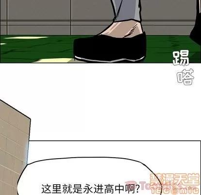 极道高校生 极道高校生 | 第62章 第80页