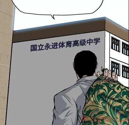 极道高校生 极道高校生 | 第62章 第81页