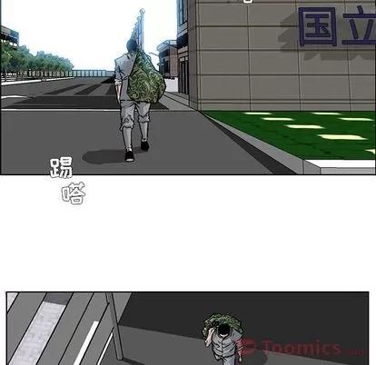 极道高校生 极道高校生 | 第62章 第83页