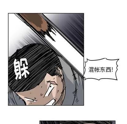 极道高校生 极道高校生 | 第63章 第23页
