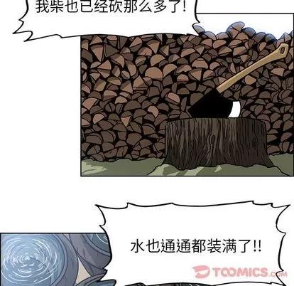 极道高校生 极道高校生 | 第63章 第26页