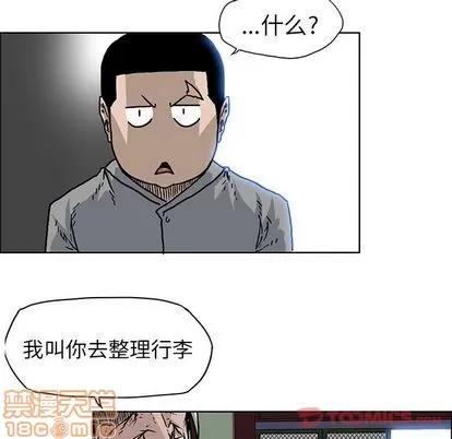 极道高校生 极道高校生 | 第63章 第30页