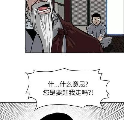 极道高校生 极道高校生 | 第63章 第31页