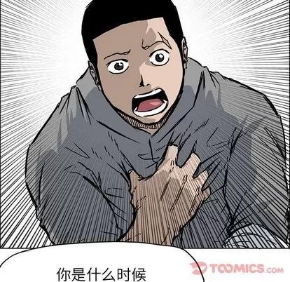 极道高校生 极道高校生 | 第63章 第32页