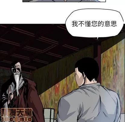 极道高校生 极道高校生 | 第63章 第35页