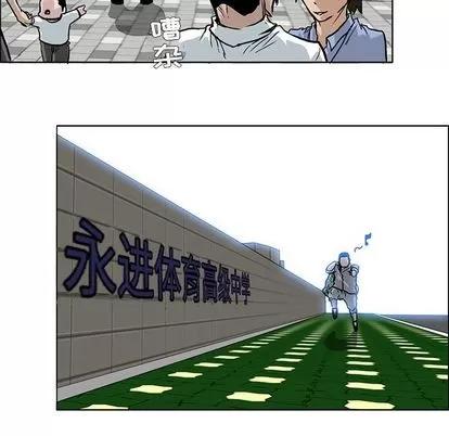 极道高校生 极道高校生 | 第63章 第41页