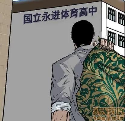 极道高校生 极道高校生 | 第63章 第45页