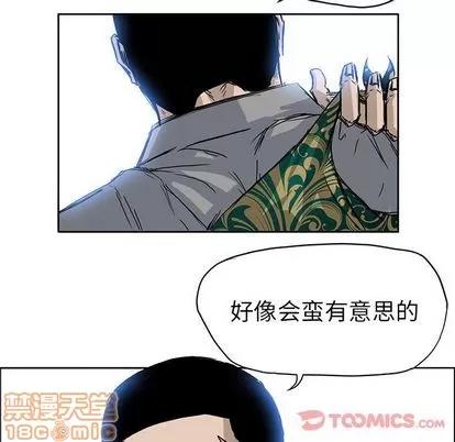 极道高校生 极道高校生 | 第63章 第50页