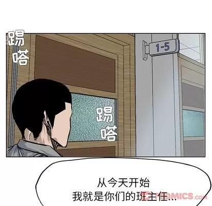 极道高校生 极道高校生 | 第63章 第54页