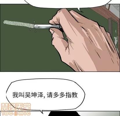 极道高校生 极道高校生 | 第63章 第55页
