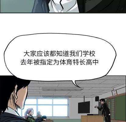 极道高校生 极道高校生 | 第63章 第57页