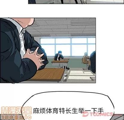 极道高校生 极道高校生 | 第63章 第60页