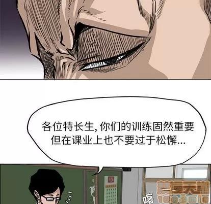 极道高校生 极道高校生 | 第63章 第65页
