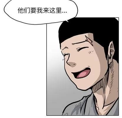 极道高校生 极道高校生 | 第63章 第69页