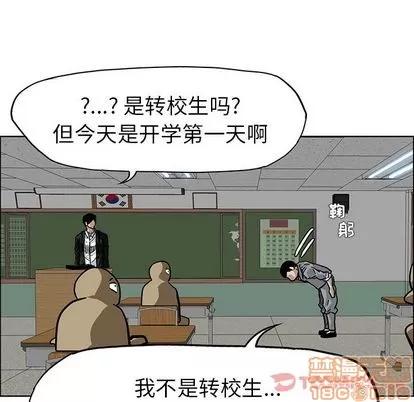 极道高校生 极道高校生 | 第63章 第70页